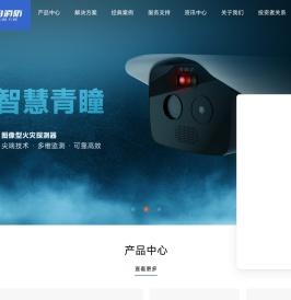 青鸟消防股份有限公司