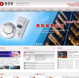 独立烟感厂家