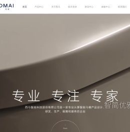 西马智能科技股份有限公司