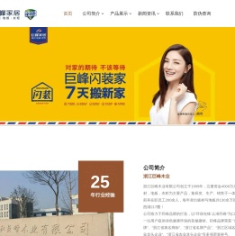 巨峰家居官方网站