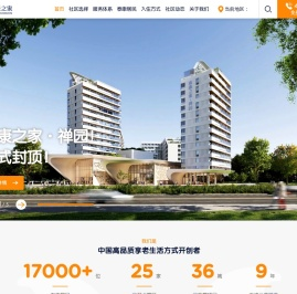五星级高端养老院