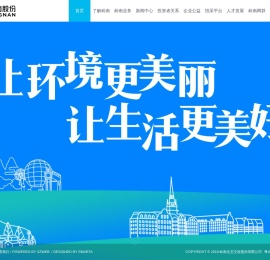 岭南股份官方网站