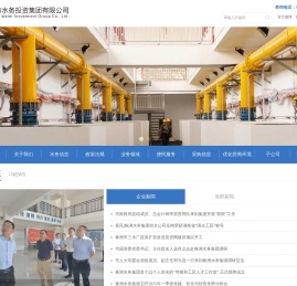 株洲市水务投资集团有限公司