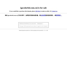 广州市广彩印刷有限公司官网
