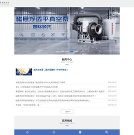 磁悬浮鼓风机