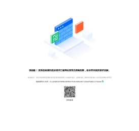 维也纳酒店有限公司官网