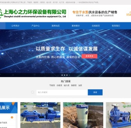 节能泵,离心泵,排污泵,成套供水设备,一体化预制泵站生产厂家