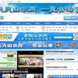 【山水网】