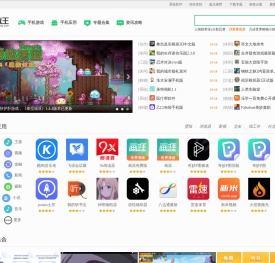 下载王