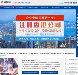 离岸公司注册