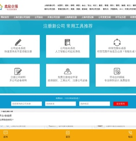 上海注册公司
