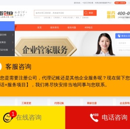 公司注册