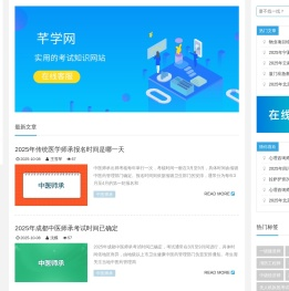 芊学网