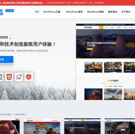 新主题