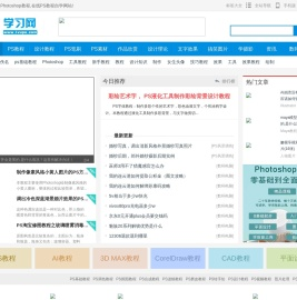 PS学习网