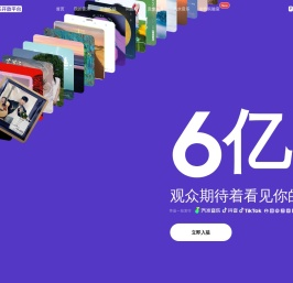 抖音音乐开放平台