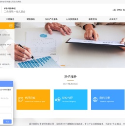 厦门代理记账