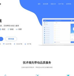 爱加速