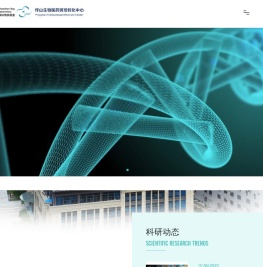 深圳湾实验室坪山生物医药研发转化中心