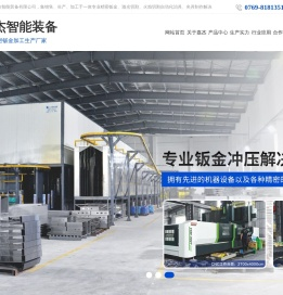 东莞大型金属激光切割加工