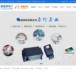 专车专用插头,专车专用端子,专车专用连接器