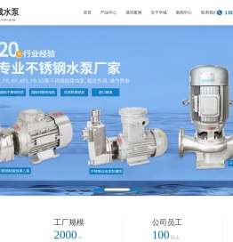 广州市羊城水泵实业有限公司