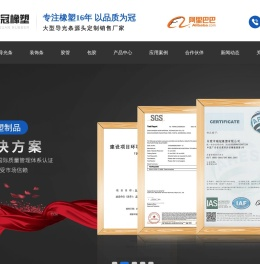 导光条