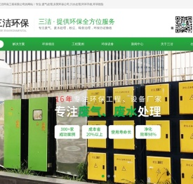 废气处理