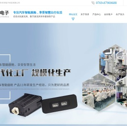 东莞市华泽电子科技有限公司