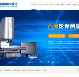 万濠投影仪