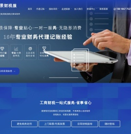 代理记帐