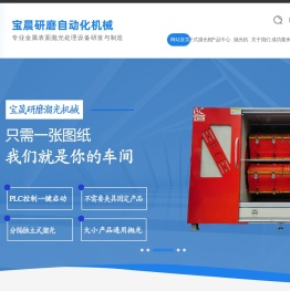 研磨机