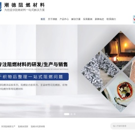 阻燃胶水,阻燃复合胶水,防火胶水,BS5852阻燃胶水,电子胶带阻燃剂