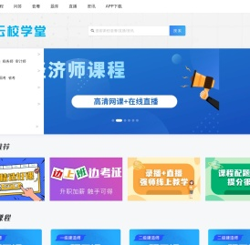 云校学堂