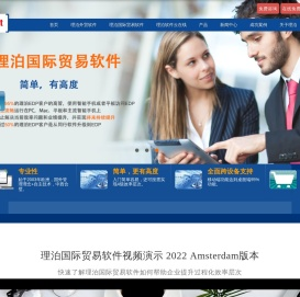 上海理泊软件