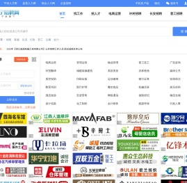 【海宁招聘网】海宁人才网,海宁人才,海宁市人才信息网,海宁人才市场