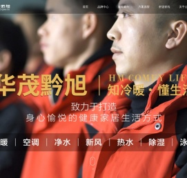 华茂黔旭官网