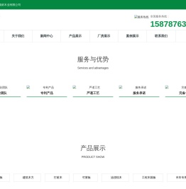 广西茂材木业有限公司