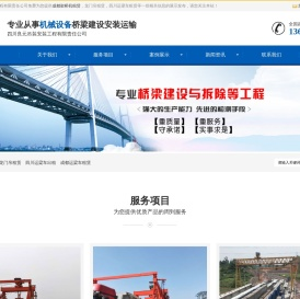 成都架桥机租赁