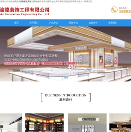 成都眼镜展柜