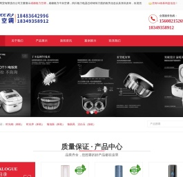 成都格力空调