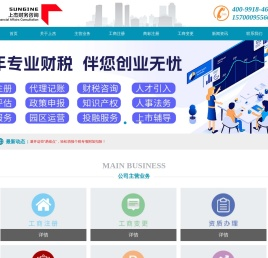 杭州代理记账