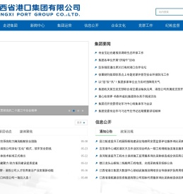 江西省港口集团