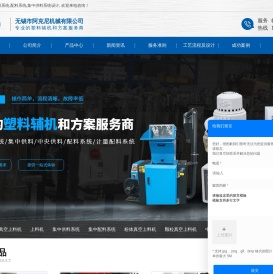智能自动配料系统