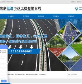 北京小区沥青路面施工