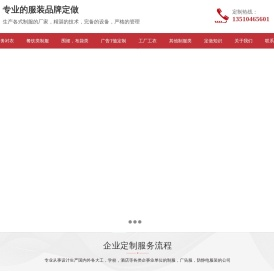 商务衬衣定做