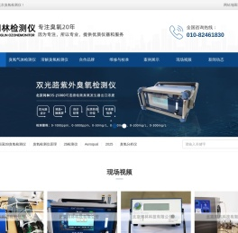 臭氧检测仪