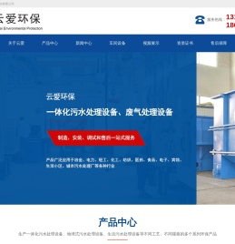 江苏云爱环保科技有限公司