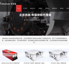 板式臭氧发生器