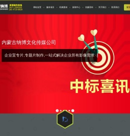 呼和浩特宣传片制作